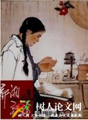 新湘評(píng)論