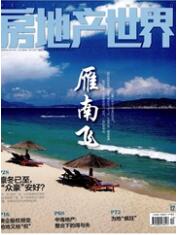 房地產世界