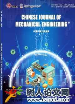 Chinese Journal of Mechanical Engineering機械
