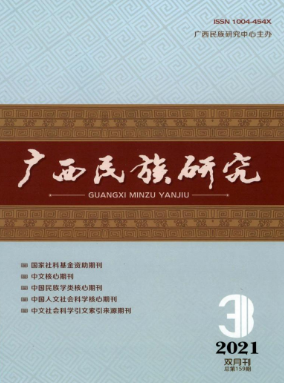 廣西民族研究投稿論文字?jǐn)?shù)