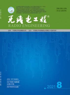 岸基 GNSS-R 海洋遙感系統(tǒng)設(shè)計與實現(xiàn)