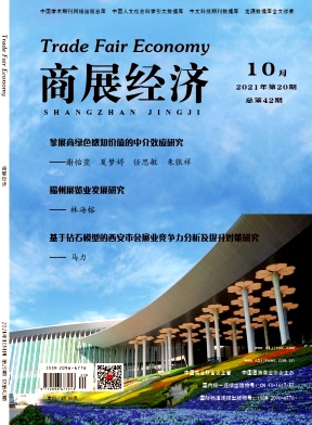 畢業(yè)生就業(yè)、創(chuàng)業(yè)問題參考文獻(xiàn)