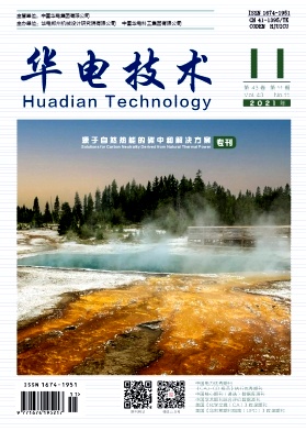 基于金屬氧化物的兩步法太陽能熱化學循環(huán)制備燃料研究現狀與展望