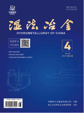 冶煉類中文核心期刊匯總