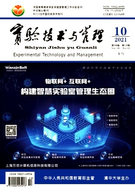 航空發(fā)動機葉片加工過程動態(tài)檢測實驗平臺研制
