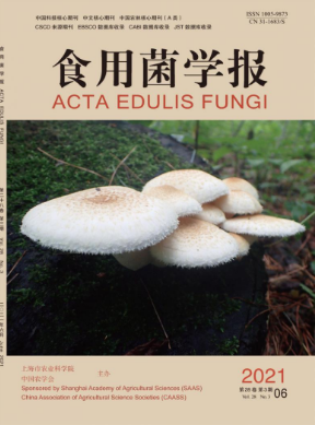 發(fā)食用菌論文的專業(yè)期刊