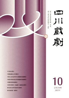 舞臺藝術設計論文發(fā)表核心期刊推薦