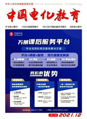 新時代背景下教師教學信念取向現狀與發展建議