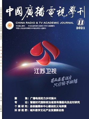 地方政府文體傳媒財(cái)政支出效率影響因素研究