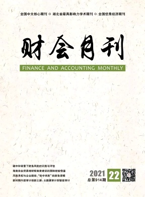 智能財(cái)務(wù)中的知識(shí)管理與人機(jī)協(xié)同