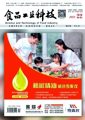 綠豆皮中黃酮類化合物的抗氧化活性及其結(jié)構分析