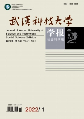 社會心理學(xué)視角下的中西方群己關(guān)系建構(gòu)