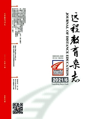 遠(yuǎn)程教育雜志發(fā)表時(shí)間多久