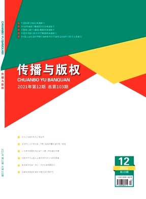 競演類綜藝節目的儀式化傳播策略研究