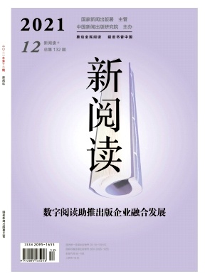 媒介融合背景下圖書網(wǎng)絡(luò)營銷之策