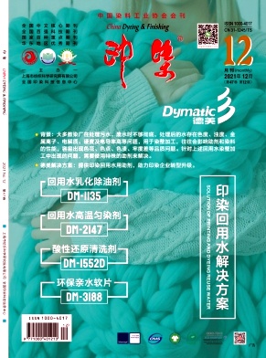 染料敏化二氧化鈦/石墨烯復合材料的光催化性能