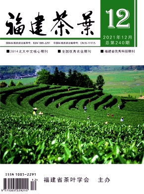 茶文化下的商務(wù)英語(yǔ)翻譯教學(xué)探究