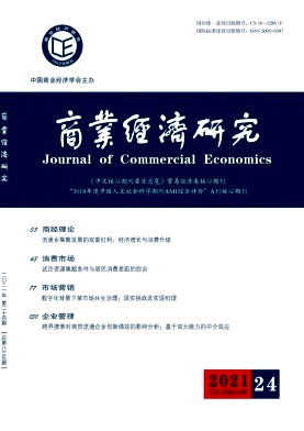 電商平臺外部知識搜索、環(huán)境動態(tài)性與開創(chuàng)性創(chuàng)新