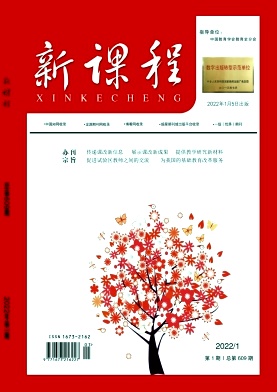 新課改視域下小學(xué)語文教學(xué)的問題及改進策略