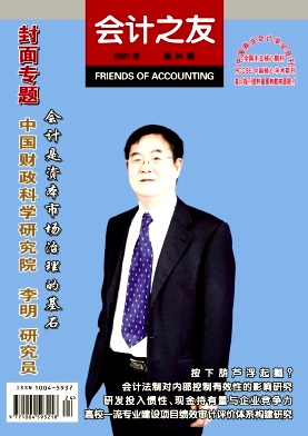 PPP 生態(tài)補(bǔ)償金運(yùn)作模式研究