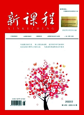 談雙減引導(dǎo)下小學語文趣味性閱讀創(chuàng)新模式的構(gòu)建