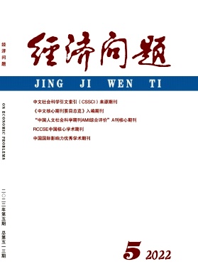 經濟問題