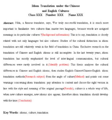 英文論文潤色