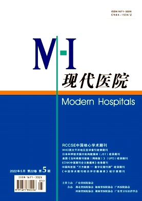 現代醫院