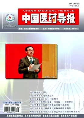 中國醫藥導報