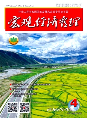 宏觀經(jīng)濟(jì)管理