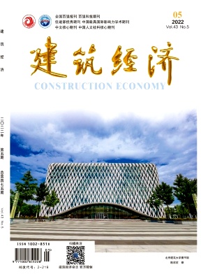 建筑經(jīng)濟(jì)