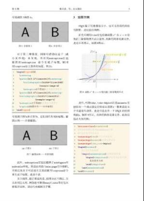 論文發(fā)表字數