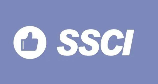 ssci發表條件