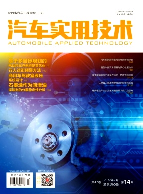 汽車實用技術(shù)