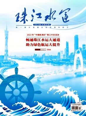 珠江水運(yùn)