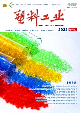 塑料工業(yè)