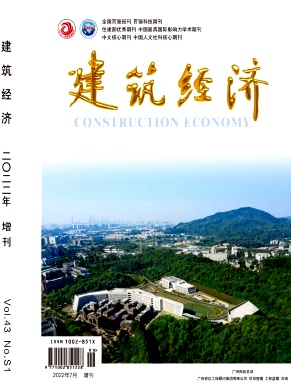 建筑經(jīng)濟(jì)