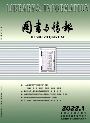 圖書與情報