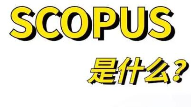 國內(nèi)認(rèn)可scopus檢索論文嗎