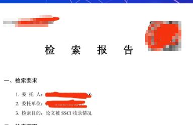 sci論文檢索