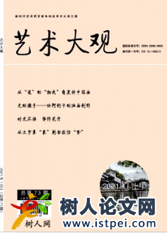 藝術(shù)大觀