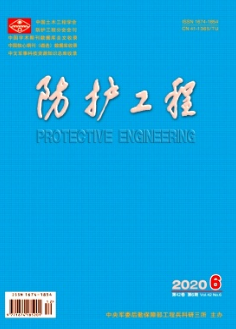 防護工程
