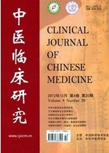 《中醫(yī)臨床研究》醫(yī)藥衛(wèi)生雜志論