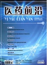 醫(yī)藥前沿是正規(guī)的醫(yī)學(xué)期刊嗎