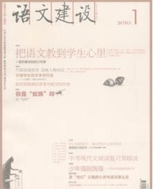 《語文建設(shè)》