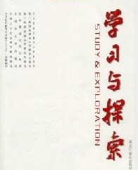 學習與探索