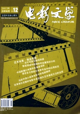 電影文學(xué)