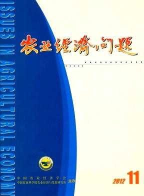 農(nóng)業(yè)經(jīng)濟問題