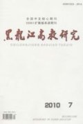 法律職業(yè)教育的技術(shù)主義傾向及其克服