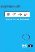 《現(xiàn)代外語》